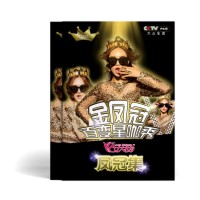 企業(yè)活動(dòng)郵冊定制